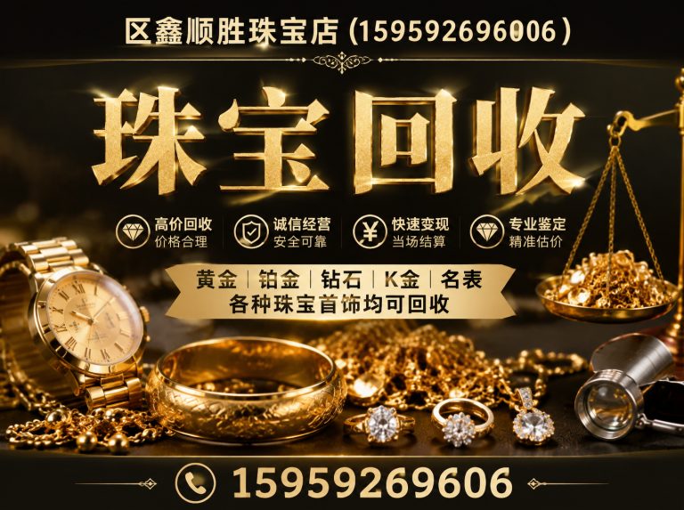 厦门铂金回收展示图
